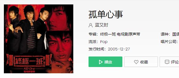 加油你是最棒的向日葵是什么歌