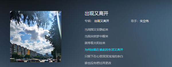 我和你本应该各自好各自坏是什么歌