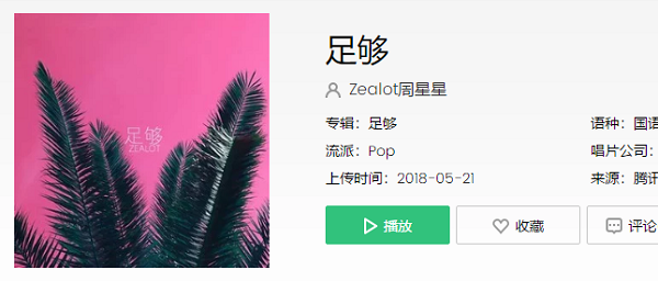 抖音好想每天都在你左右是什么歌
