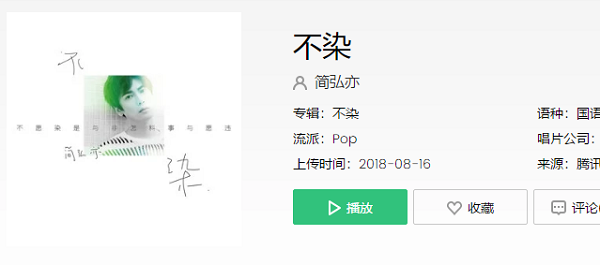 一壶清酒一身尘灰是什么歌