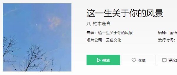 抖音我多想能多陪你一场什么歌