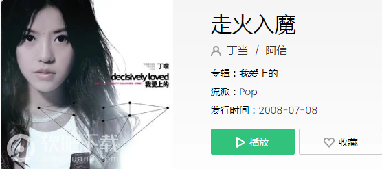 抖音对不起刚才我是不是听错是什么歌
