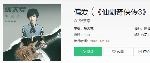 把昨天都作废现在你在我眼前是什么歌