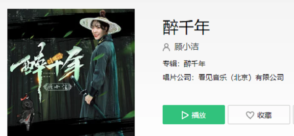 就只看了你一眼就已确定了永远是什么歌曲
