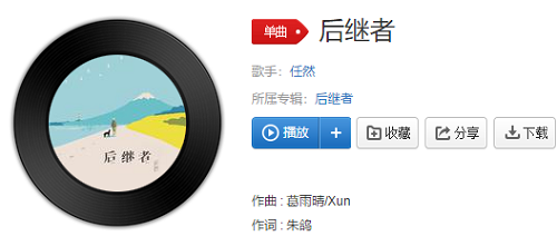 好像那时我们都在是什么歌