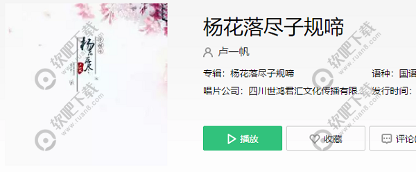 抖音闻道龙标过五溪是什么歌