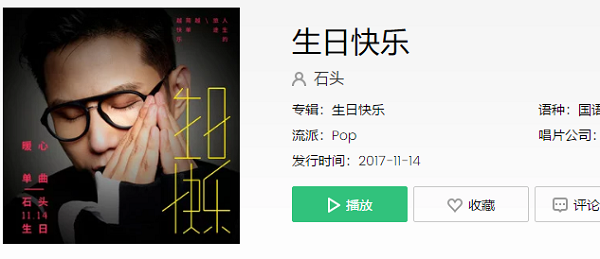 抖音想对你说句生日快乐是什么歌