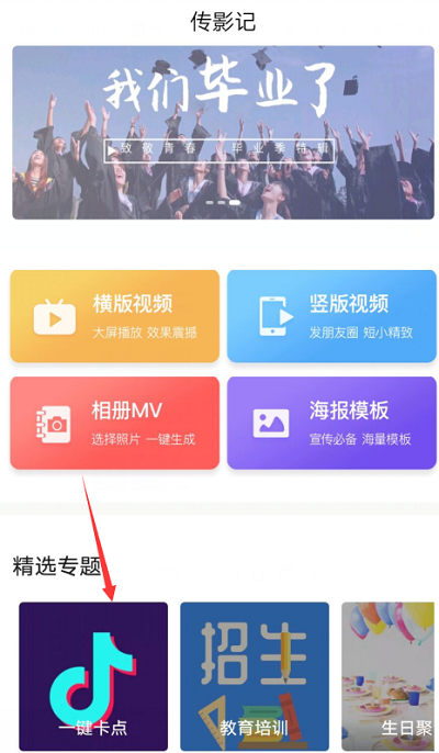 抖音lutra卡点视频怎么弄