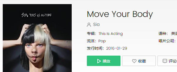 move your body歌词