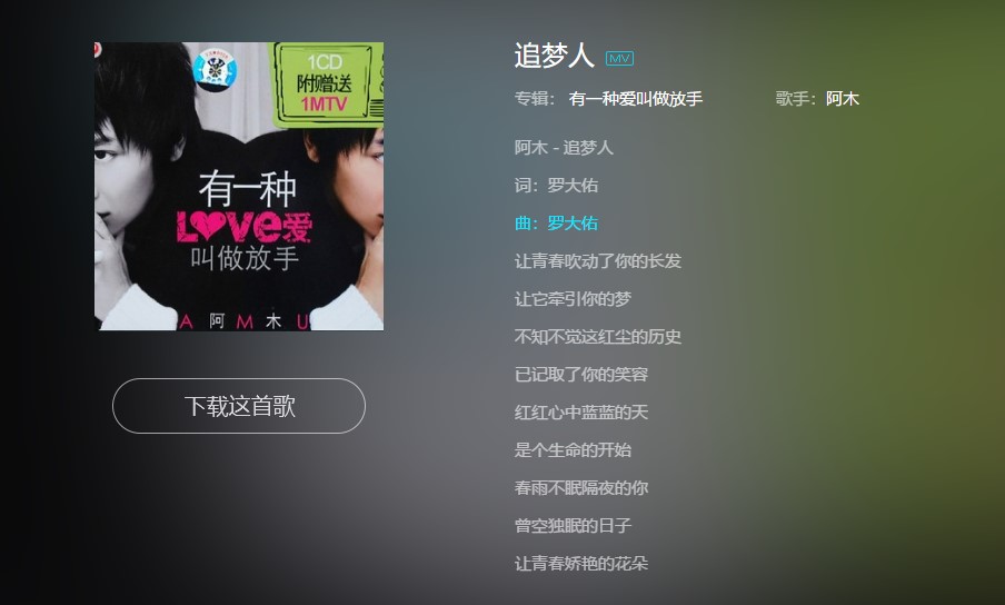 抖音让青春吹动了你的长发是什么歌