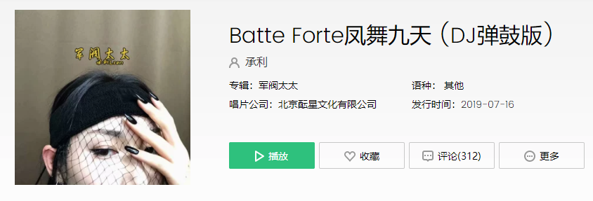 鳌拜鳌拜鳌拜拜是什么歌