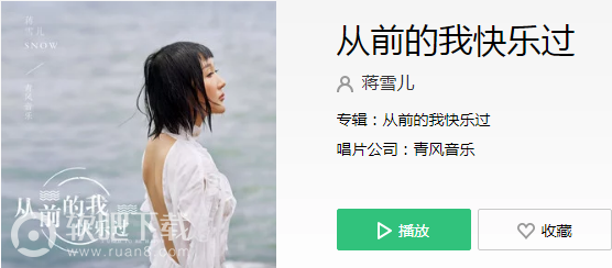 抖音从前的我失去了太多是什么歌
