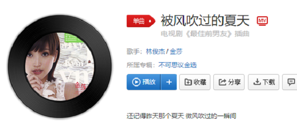 抖音蓝色的思念突然演变成阳光的夏天是什么歌