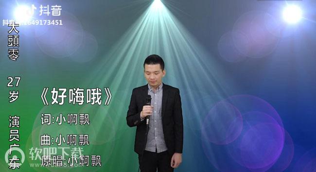 中国好声音好嗨哦是哪一期 抖音中国好声音好嗨哦视频出处