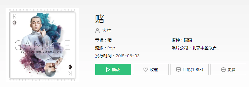 抖音这夜好黑是什么歌