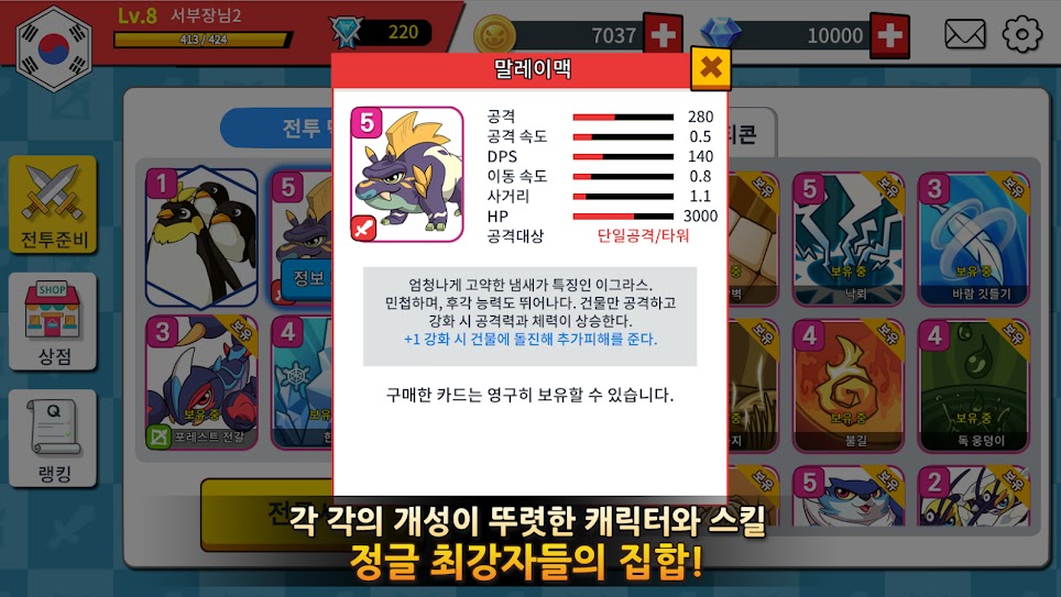 伊格拉斯之战3游戏特色