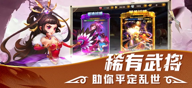 真三国之名将无双游戏亮点