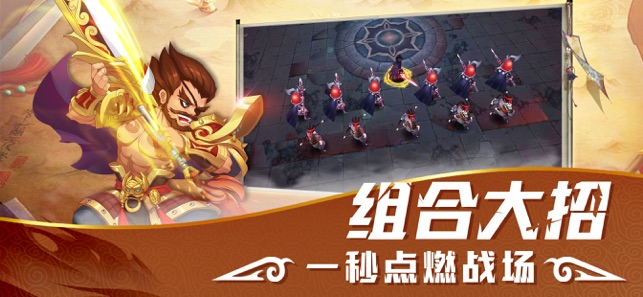 真三国之名将无双游戏优势