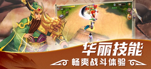 真三国之名将无双游戏特色