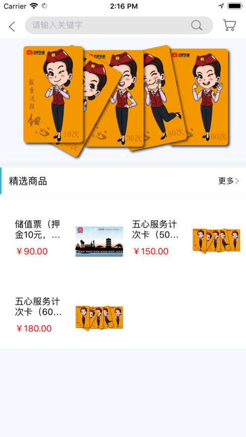 合肥轨道APP特色