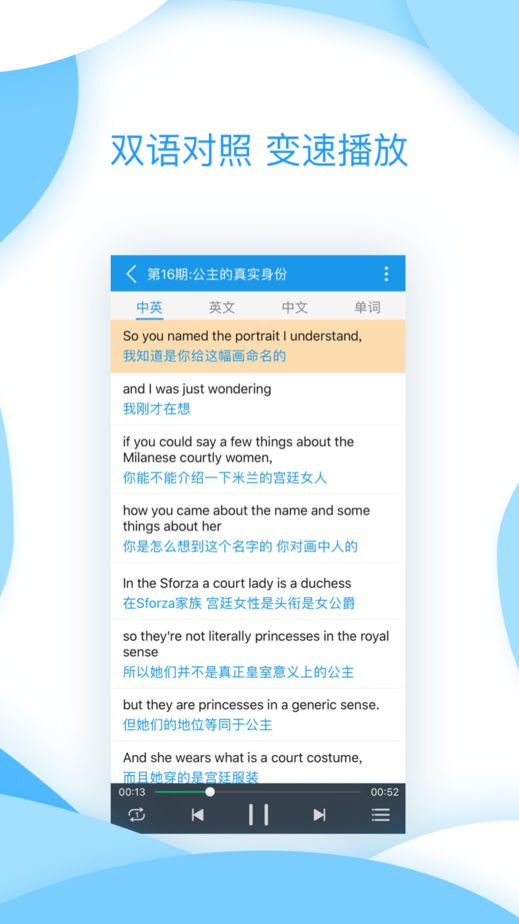 优思英语APP优势
