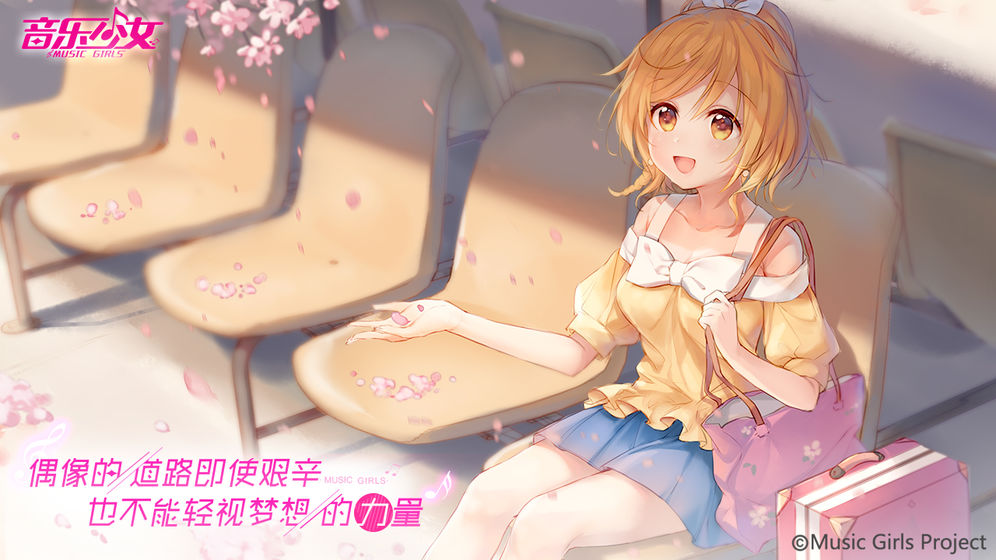 音乐少女游戏亮点