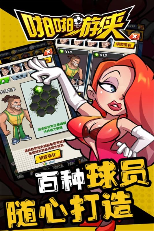 啪啪游侠游戏特色