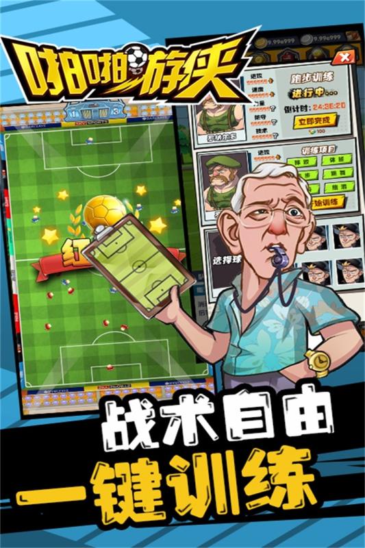 啪啪游侠游戏亮点