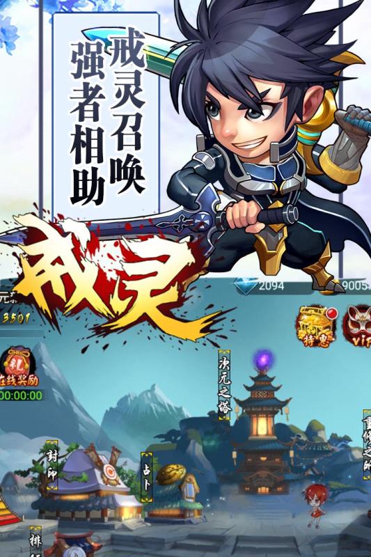 戒灵游戏特色