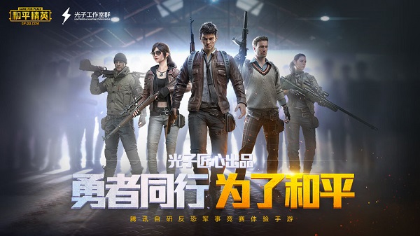 和平精英地铁逃生游戏亮点