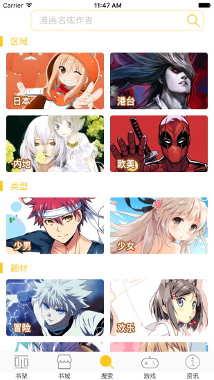 韩漫之家 最新版本APP特色