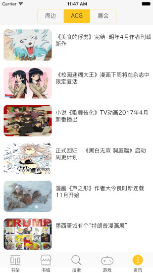 韩漫之家 最新版本APP亮点
