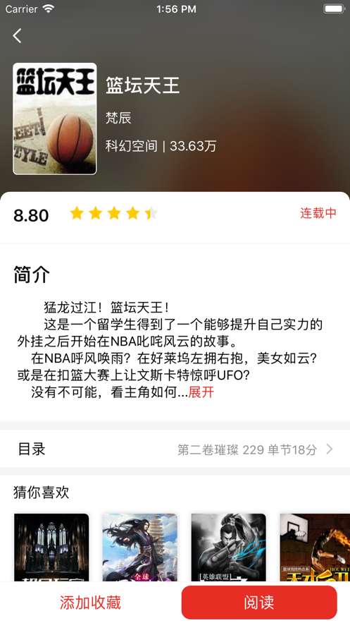 月月读书