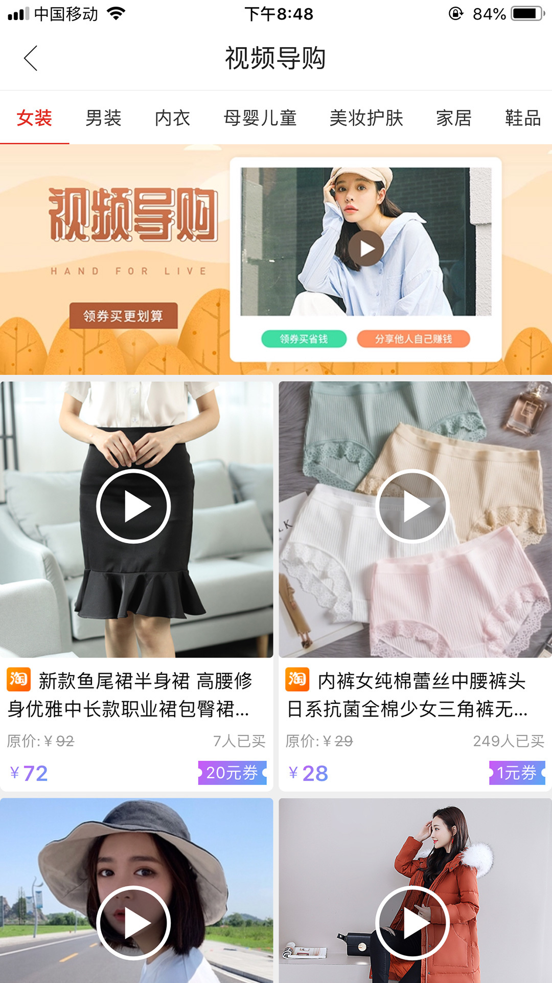 易淘易购APP优势