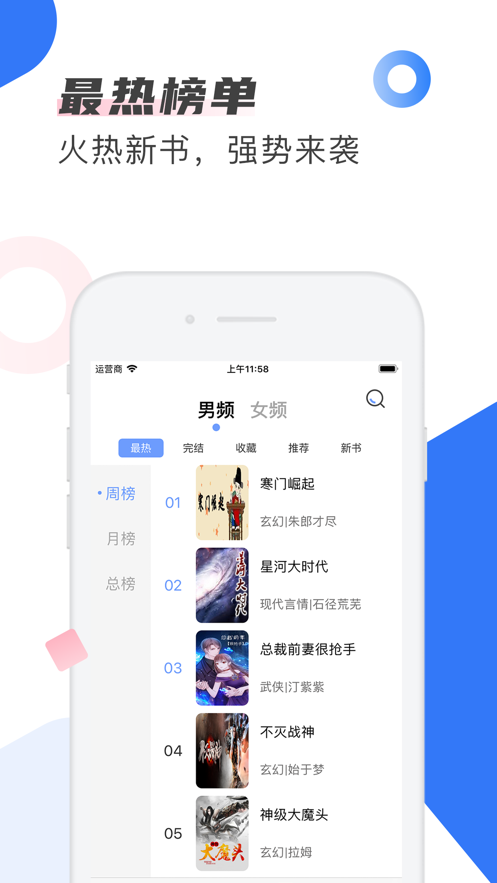 剧能读APP亮点