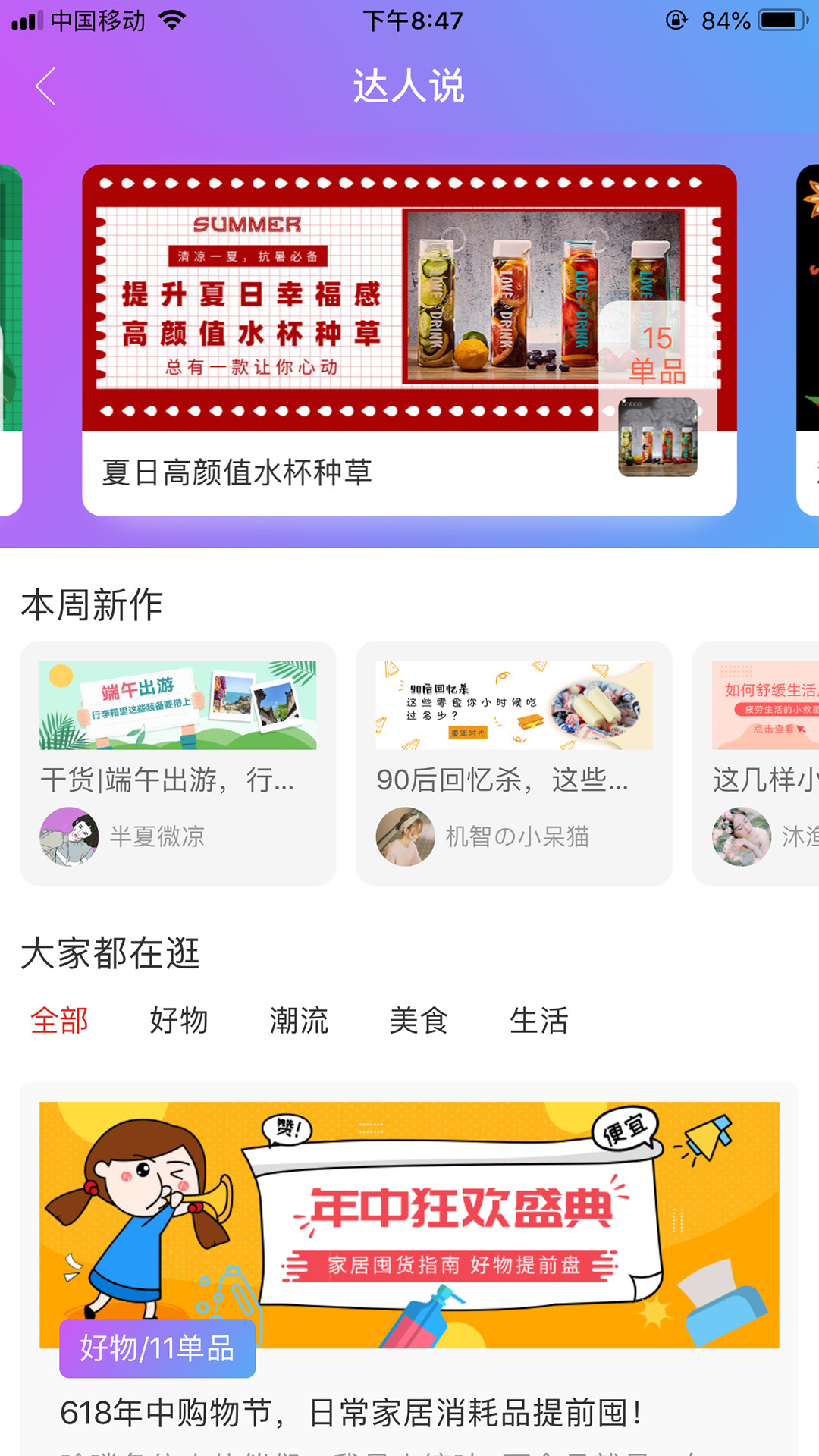 易淘易购APP亮点