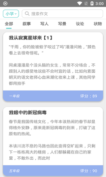 顶点阅读APP特色