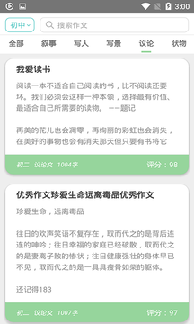 顶点阅读APP亮点