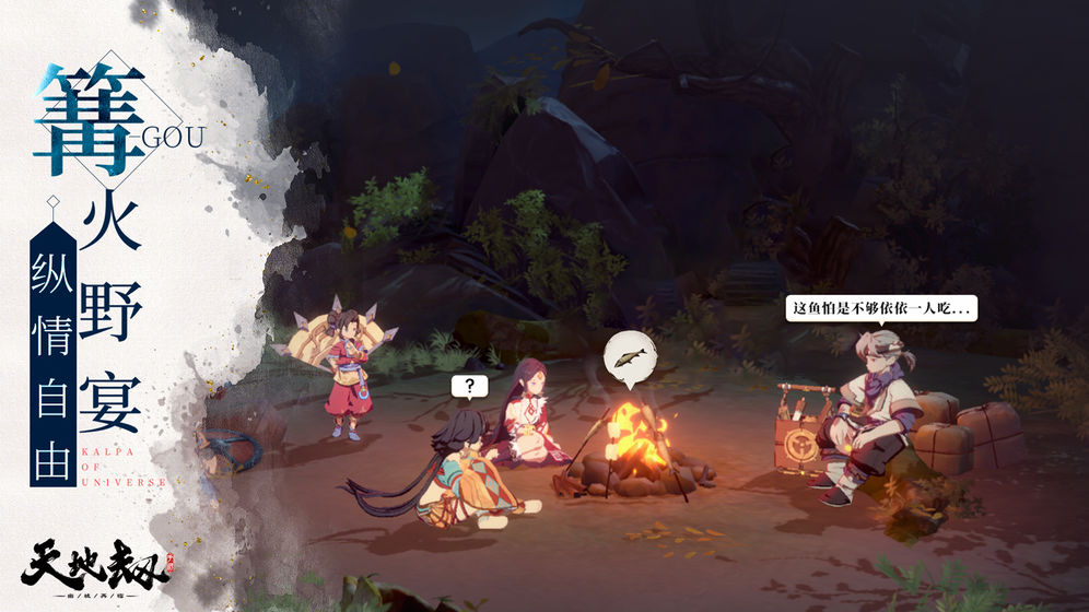 天地劫：幽城再临游戏亮点