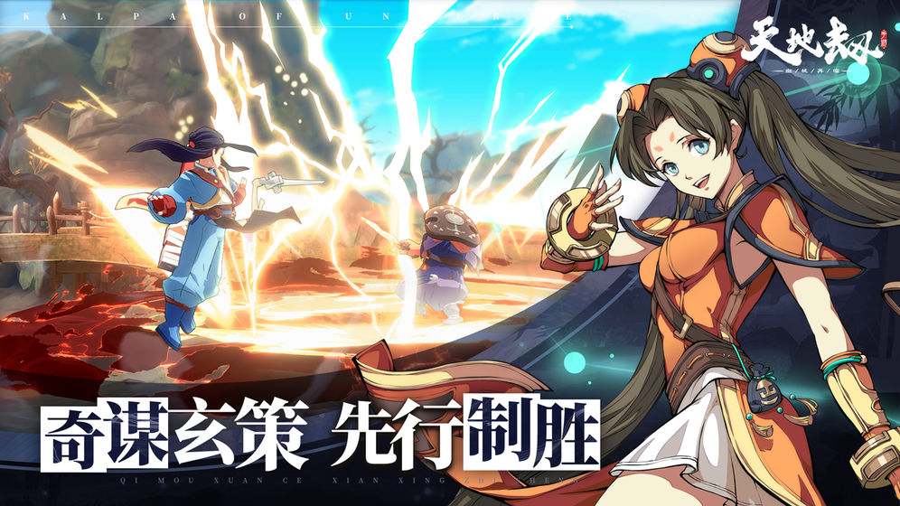 天地劫：幽城再临游戏特色