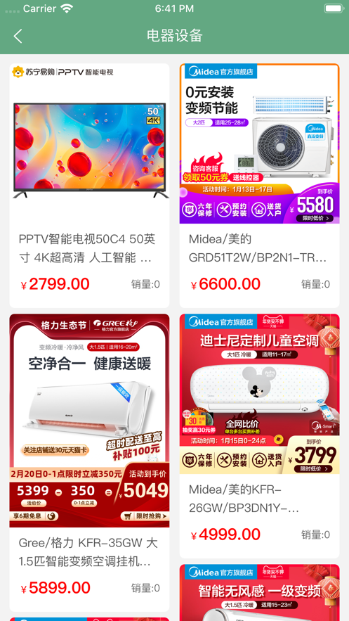 飞熊易购APP亮点