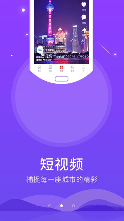 智慧西华APP特色