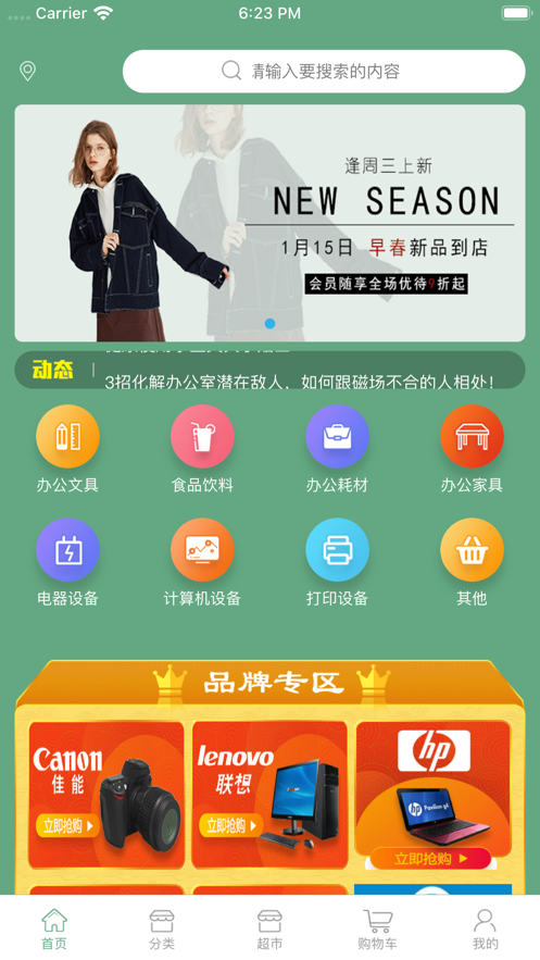 飞熊易购APP特色