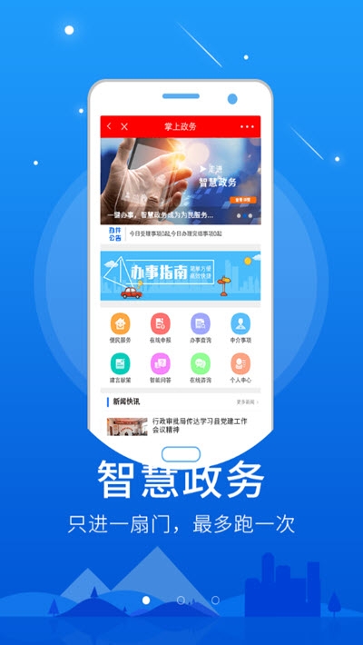 智慧西华APP优势