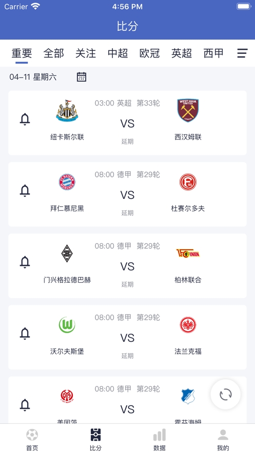 章鱼比分APP特色