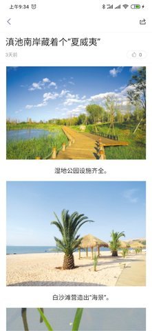 晋宁融媒APP特色
