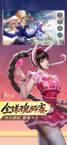 斗罗大陆游戏亮点