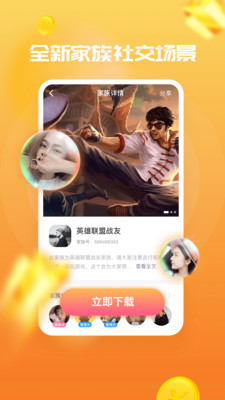 甜心喵APP特色