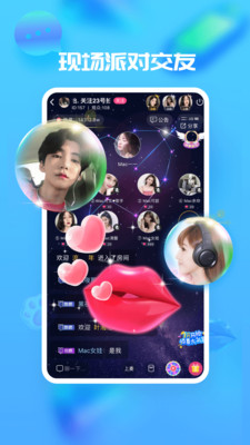 甜心喵APP优势