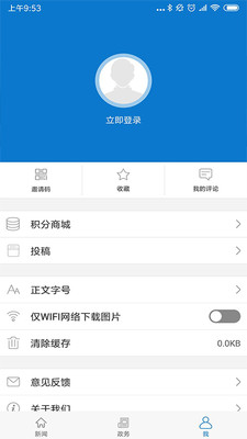 云上石拐APP亮点